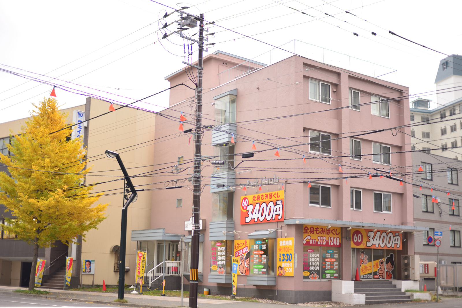 南９条店 札幌のリラクゼーションマッサージサロン もみっこの里